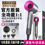 【国家3C认证丨45亿负离子护发】森系同款顶配华强北高速无叶电吹风机负离子家用静音大功率不伤发 玫红色-45亿水润负离子丨六件套 【3C国家认证丨顶配1:1】