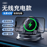 骄赫车载手机支架无线充电专用汽车仪表台导航支撑架车用防滑免胶固定 【无线快充】免胶+电动开合+自动锁紧/360°旋转