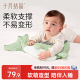 十月结晶婴儿安抚枕睡觉抱枕婴儿午睡防摔安抚玩偶0-1岁礼盒 小鳄鱼42*20