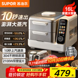 苏泊尔（SUPOR）电蒸锅 可拆洗分体式 多功能家用不锈钢电热锅 16L大容量双层蒸笼多用途锅ZN30FC866