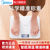 美的（Midea）体重称家用健康秤电子秤高精度称重计人体智能体重称健身减肥运动 【充电款】D3高精度测量 无规格