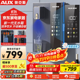 奥克斯（AUX）家用高端净水器净饮机伴侣 壁挂式饮水机 即热即饮 全通量适配 全水路杀菌速热管线机YGX-2201W