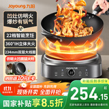 九阳（Joyoung）电磁炉凹面电磁炉电磁灶电陶炉家用2200W大功率猛火爆炒多功能电池炉深凹弧面凹灶N2210【单机款】