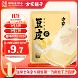 方家铺子蝉翼豆腐皮200g 头层豆腐皮卷皮干货豆腐皮油豆皮火锅食材