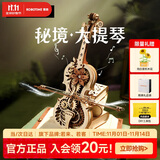 若态若客秘境大提琴八音盒音乐盒diy手工积木拼图装玩具生日礼物女生