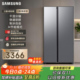 三星（SAMSUNG）爆款新品 AI神冰箱5系焕新款 655L双开门超大容量家用冰箱变频风冷无霜 国家补贴 银 RS70F65P1TSC