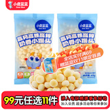 小鹿蓝蓝【任选专区一】山楂棒零食棒棒糖水果条水果制品水果原味辅食盒 奶香小馒头2袋/130g