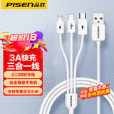 品胜（PISEN） 三合一数据线多头usb多功能数据车载充电线一拖三适用iphone15/16苹果安卓 【经典款0.6米】白色