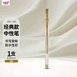 uni三菱 uni-ball UM-100金色中性笔高颜值0.8mm签字笔商务学生考试刷题专用水笔水性笔 1支