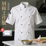丽都依臣厨师工作服 夏季白色短袖单上衣酒店餐饮厨师工作服男女吸汗透气