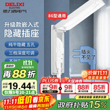 德力西开关插座86型嵌入式插座冰箱内嵌式插座隐藏式插座 白色10A五孔