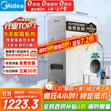 美的（Midea）国家补贴净水器家用0阻垢剂白泽1000G 5年长效RO反渗透 厨下式净水机过滤器直饮机净水机 智能数显