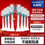 东耐伦 适配飞利浦（PHILIPS）儿童电动牙刷头HX6322/6352/6312/6320/6340替换牙刷头软毛刷头 8支 适配飞利浦儿童标准带保护盖