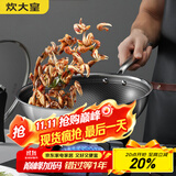 炊大皇 炒锅 304不锈钢炒菜锅煎锅 平底不粘炒锅32cm 可立可视盖不挑灶