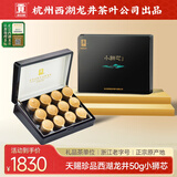 贡牌 绿茶小狮芯西湖龙井茶天赐珍品级50g2025年明前礼盒装