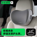 CICIDO夕多汽车头枕腰靠车用颈枕车载靠背靠枕奔驰迈巴赫宝马特斯拉通用款