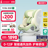ledibaby乐蒂宝贝婴儿童安全座椅0-4-12岁汽车用宝宝座椅车载可坐躺i-Size 太空舱Pro+智能版【春芽绿】