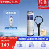 滨特尔（pentair） 净水器家用 前置10寸PP棉滤芯 简易更换 DFX-CB-10 10寸钻石流滤芯+扳手