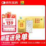 康富来西洋参含片12盒礼盒抗疲劳花旗参含片 送父母长辈的礼品节日礼物