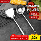 美厨（maxcook）锅铲汤勺铲勺套装 不锈钢加厚炒铲大汤勺 2件套MCCU6200