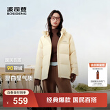 波司登（BOSIDENG）25年新款羽绒服90绒女短款连帽保暖防风修身加厚外套B250245112XS 暖杏黄|3442-欧若风 XS 155/80A 体重约110以内