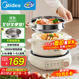美的（Midea）电煮锅 电蒸锅 电炒锅 电热锅 2.6L分体式 小型1-2人学生宿舍多功能锅泡面锅 XZC2088S 配蒸笼