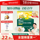英氏（Engnice）婴幼儿加锌意式动物造型面200g 辅食宝宝儿童早餐面 采销真验厂