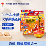 安速呋虫胺杀虫饵剂日本进口杀蝇饵剂灭蝇药小飞虫克星果蝇诱捕器3个