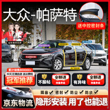 始猫大众汽车密封条帕萨特迈腾途探岳途观l前挡中控隔音胶条b柱全车门 帕萨特【1:1原车定制】 全车密封套装【送中控密封条】