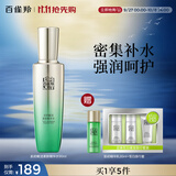 百雀羚肌初赋活紧肤精华水90ml 护肤抗皱润颜提拉品质国货中秋送礼
