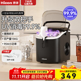 惠康制冰机小型家用宿舍学生15KG迷你寝室全自动制冰机器圆冰制作机便携把手商用奶茶咖啡冰块制冰模具 【uv消毒-双把手-曜石黑】自清洗-大小可调