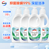 威露士清可新松木内衣净300ml*4组合抑菌除螨去血渍内衣裤手洗机洗衣液