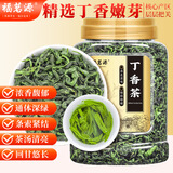 福茗源 丁香茶叶精选长白山丁香嫩芽叶胃养花草茶丁香叶养生茶130g