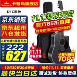 KEPMA卡普马EDC/EAC/D1C/A1C吉他旗舰民谣卡马卡玛木吉它初学电箱男女 41英寸【经典款】D1C酷黑色