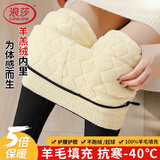 浪莎打底裤100%羊毛保暖裤女外穿棉裤深冬特厚东北抗寒羊羔绒裤子女