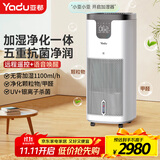 亚都（YADU）无雾加湿器 语音控制加湿净化一体 卧室办公室母婴用 UV杀菌+银离子 轻音 SZM1500-TP9S