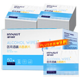 海氏海诺75%酒精棉片医用消毒湿巾大尺寸一次性便携独立包装 50片