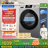 统帅（Leader）海尔智家出品洗衣机全自动 10公斤懒人滚筒洗衣机 525大筒径 以旧换新家电国家补贴XQGL100-LJ526H