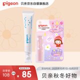 贝亲（Pigeon）婴儿唇周膏口水护理膏【唇周膏12g+变色唇膏3g】