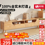 舒歌电视柜实木落地茶几组合小户型客厅抽屉电视机组合柜电视柜全实木 1.2米 原木色 电视柜