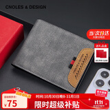 蔻一（Cnoles）钱包男士2025最新款钱夹多卡位卡包证件零钱包生日礼物送男友老公