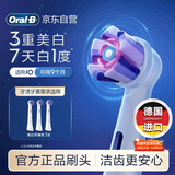 欧乐B电动牙刷头原装iO系列成人美白至臻型3支WW-3适用iO9/iO7/iO5/iO3/iO2系列刷头德国进口深度清洁