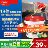 Davco德高防水涂料 屋楼房顶耐高温防晒堵漏王防水胶补漏裂缝渗水1.5KG