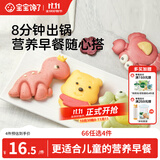 宝宝馋了卡通馒头奶香小馒头110g动物造型儿童早餐半成品面点享婴儿辅食谱