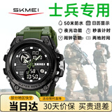 时刻美（skmei）电子手表运动机械风防水学生初高中生新当兵入伍军人专用男士2031