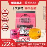 老金磨方赤小豆薏米芡实茯苓祛湿茶15袋装药食同源15袋装养生泡茶包120g
