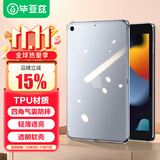 毕亚兹适用Apple iPad Air2保护套 苹果平板电脑6代9.7英寸保护壳 轻薄防摔透明TPU硅胶软壳PB05-透明白