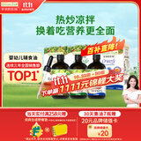 爷爷的农场核桃油牛油果油亚麻籽油110ml*3瓶 热炒凉拌 赠婴儿宝宝辅食食谱