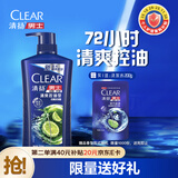 清扬男士去屑洗发水 清爽控油720g 去屑蓬松修护洗头膏京东自营开学季