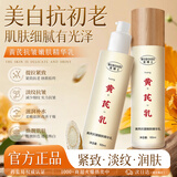 茉博士黄芪抗皱精华乳紧致淡纹补水保湿控油修护暗沉滋润乳液100ml